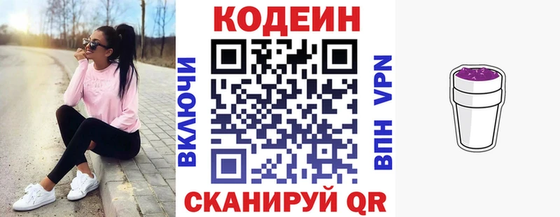 Купить закладки  Константиновск  Кодеин напиток Lean (лин) 