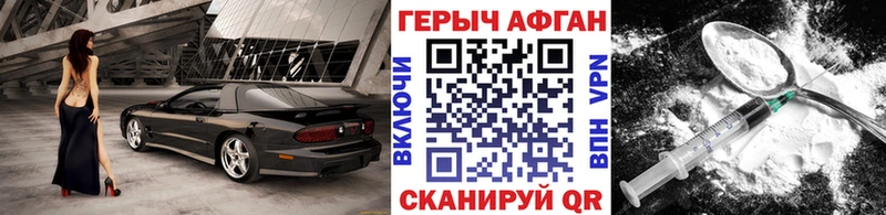 Купить  Константиновск  Героин VHQ 