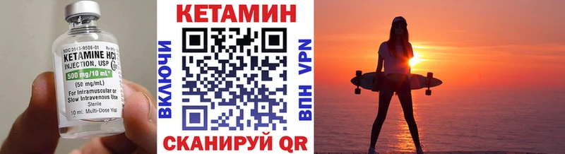 Кетамин VHQ  Купить закладки  Константиновск 