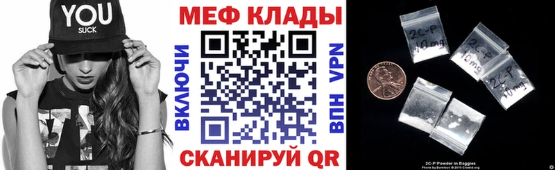 МЯУ-МЯУ кристаллы  Купить закладки  Константиновск 