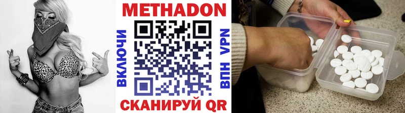 Купить  Константиновск  МЕТАДОН мёд 